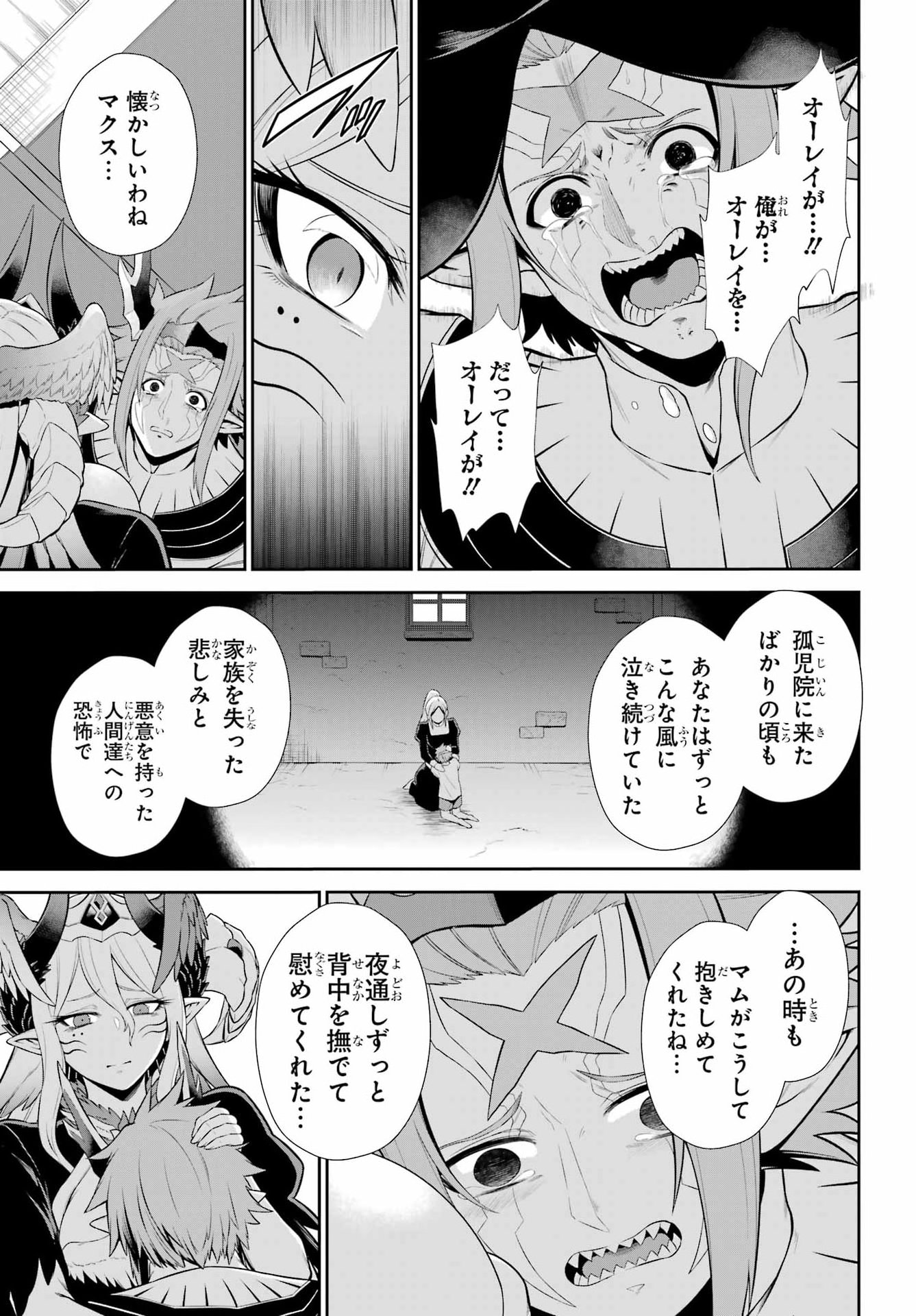 Sentai Red: Isekai de Boukensha ni Naru Chapter 55 7ページ