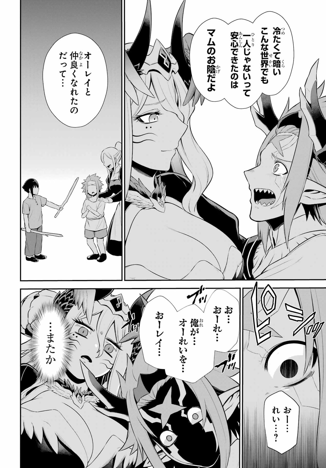 Sentai Red: Isekai de Boukensha ni Naru Chapter 55 8ページ