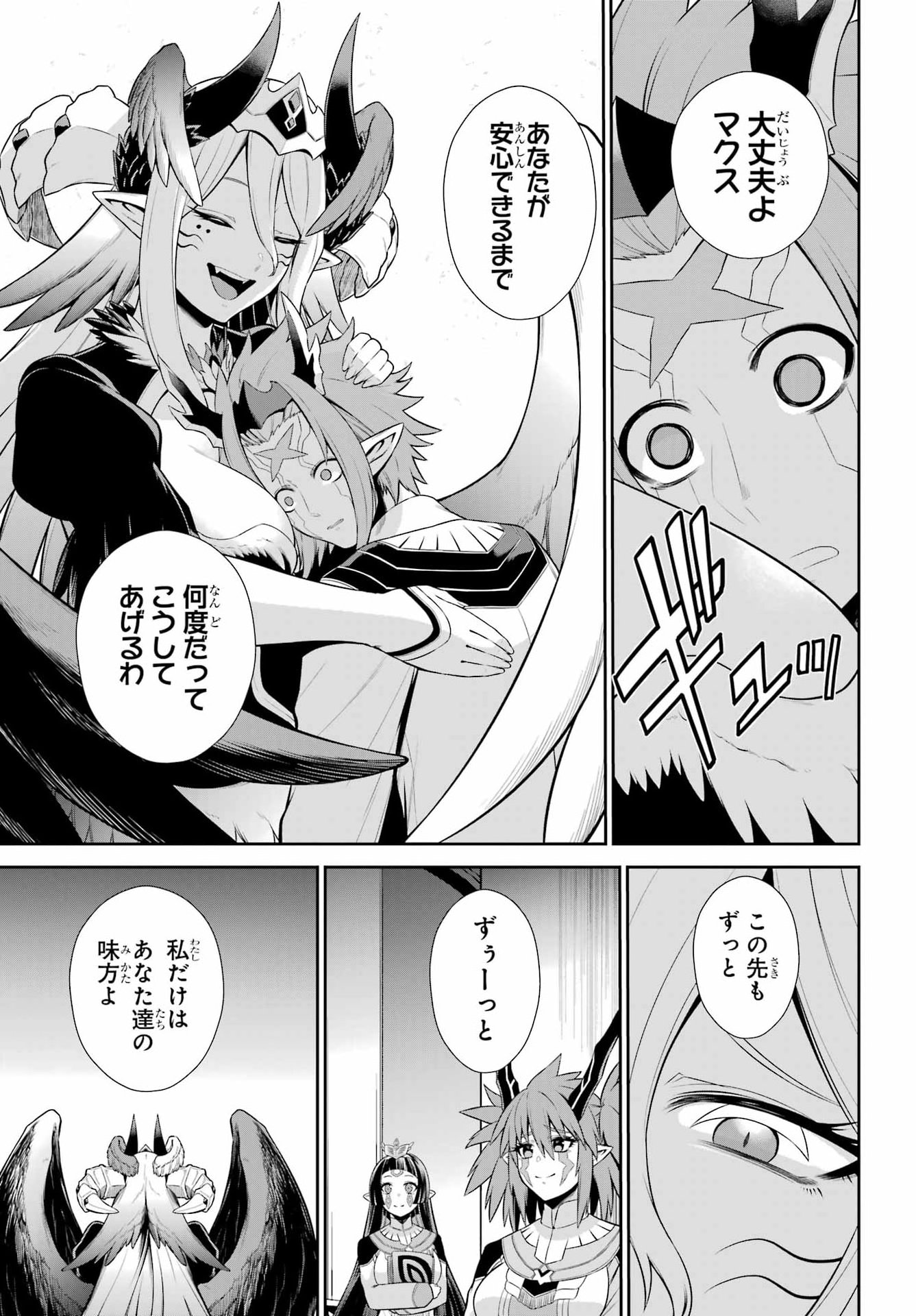 Sentai Red: Isekai de Boukensha ni Naru Chapter 55 9ページ