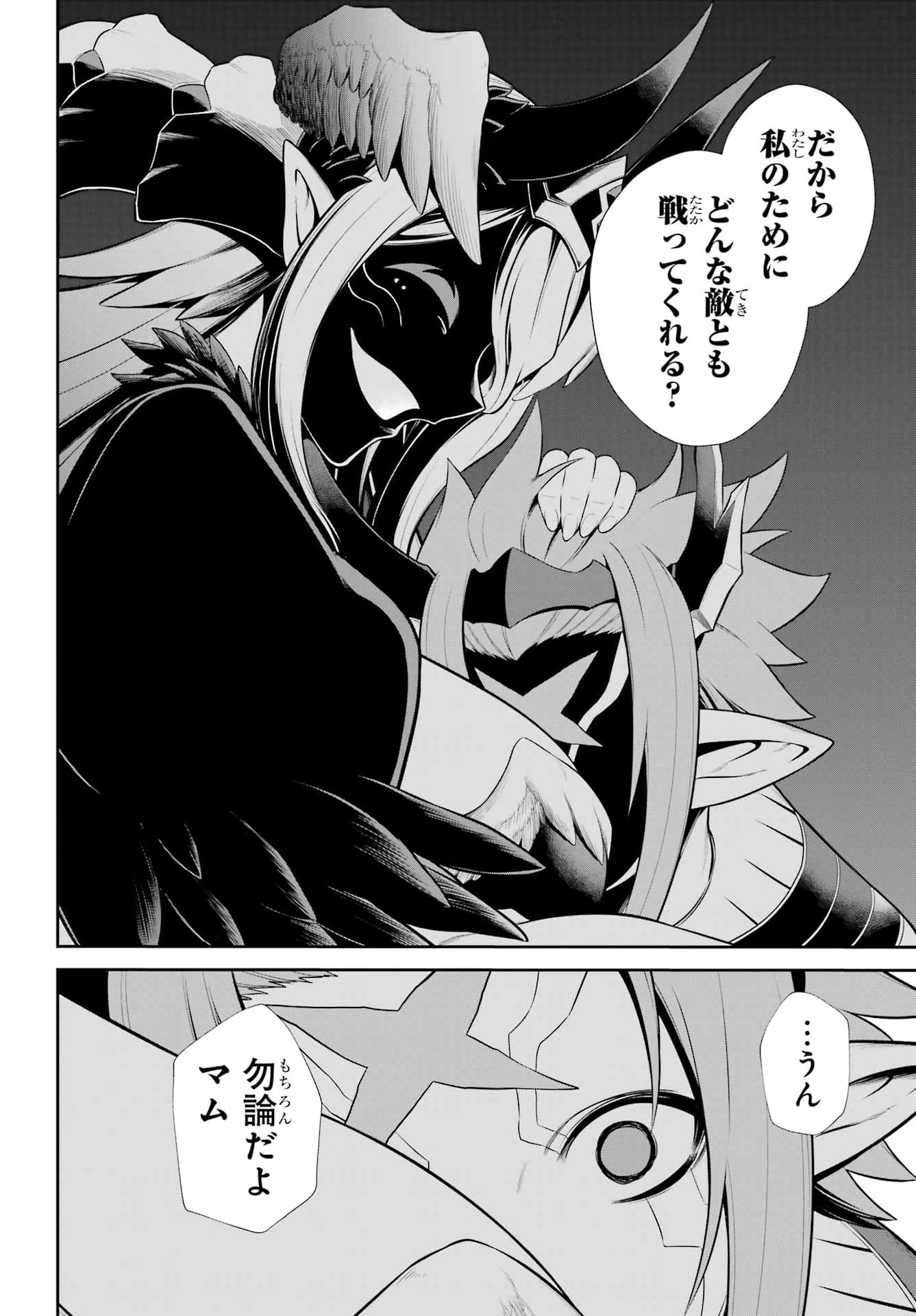 Sentai Red: Isekai de Boukensha ni Naru Chapter 55 10ページ