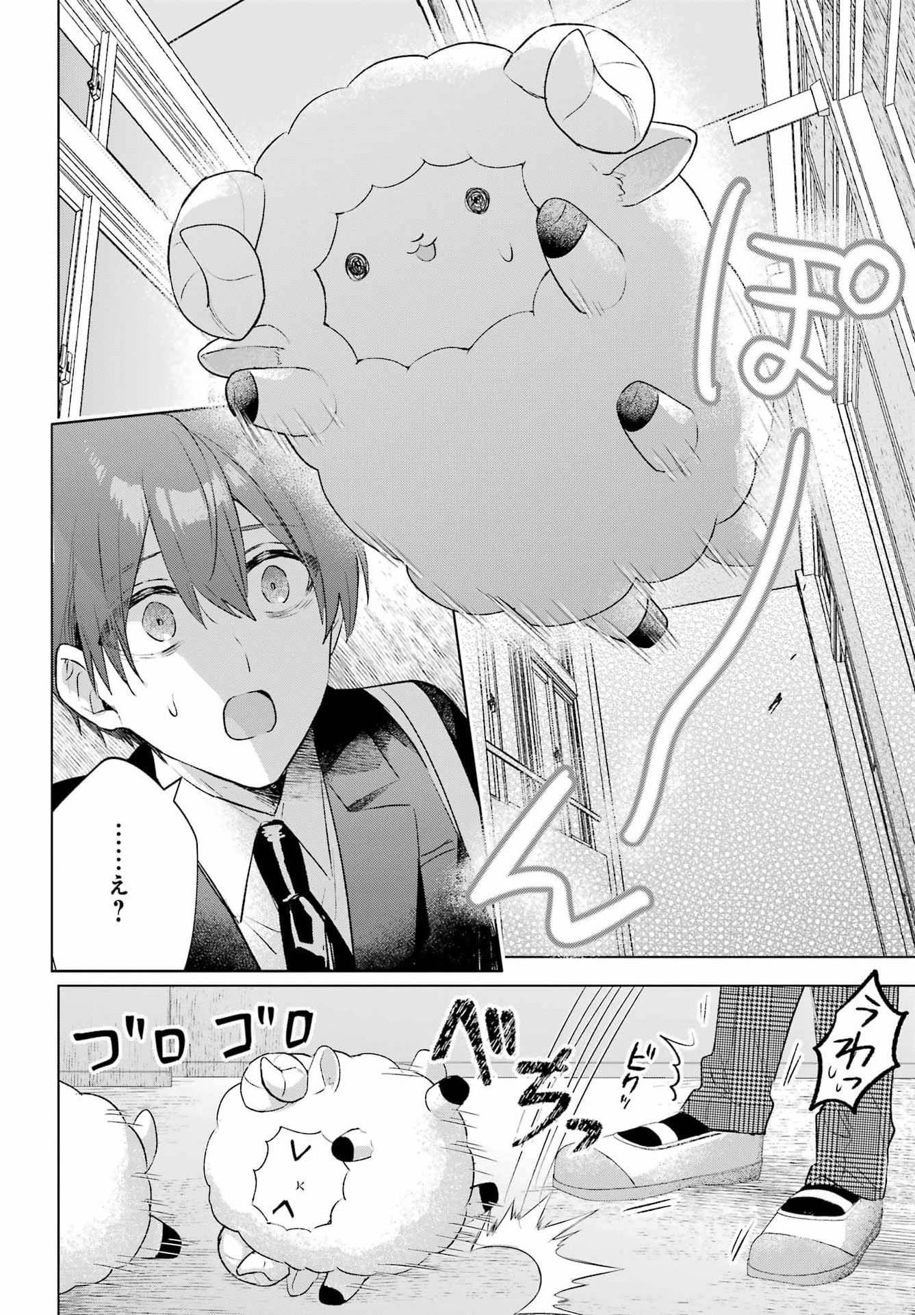 Suima-chan wa Nekashitsuketai Chapter 3 20ページ