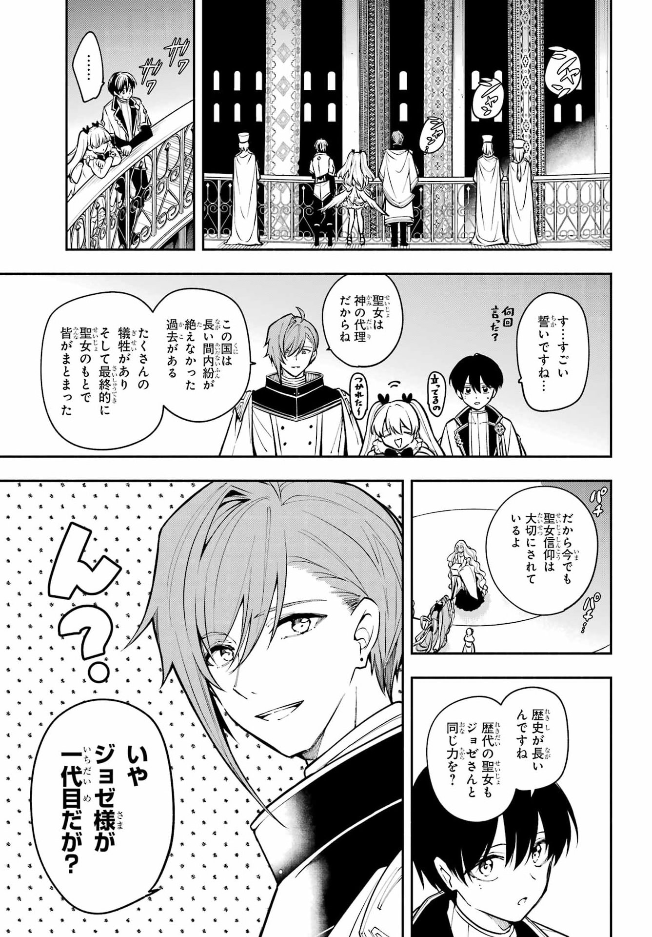 Yoiake no Majo Chapter 10 15ページ