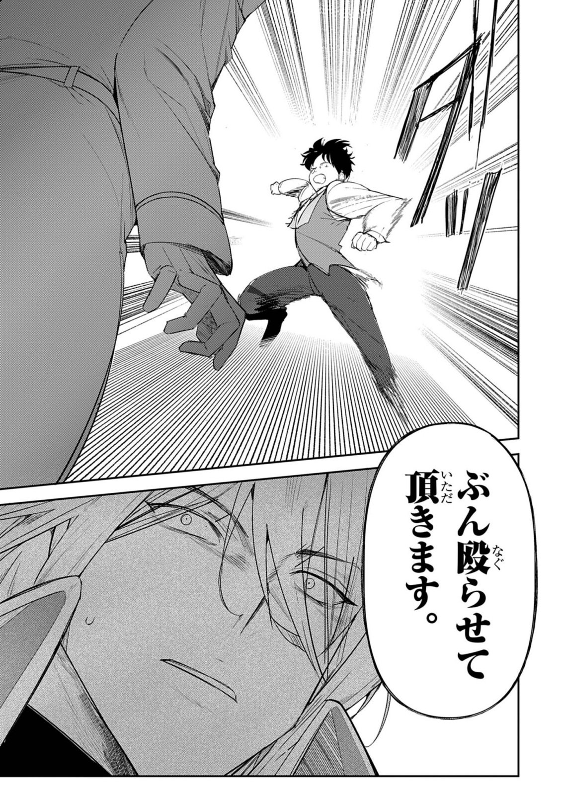 Hyouketsu Reijou-sama wo Follow Shitara, Mechamecha Dekiai Sareteshimatta Ken Chapter 15 2ページ