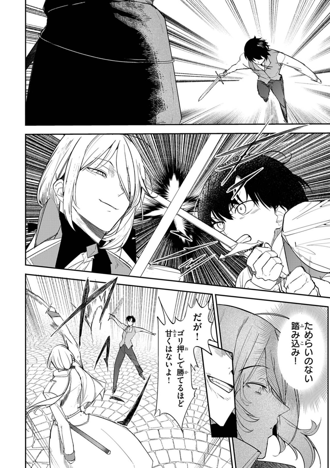 Hyouketsu Reijou-sama wo Follow Shitara, Mechamecha Dekiai Sareteshimatta Ken Chapter 15 13ページ
