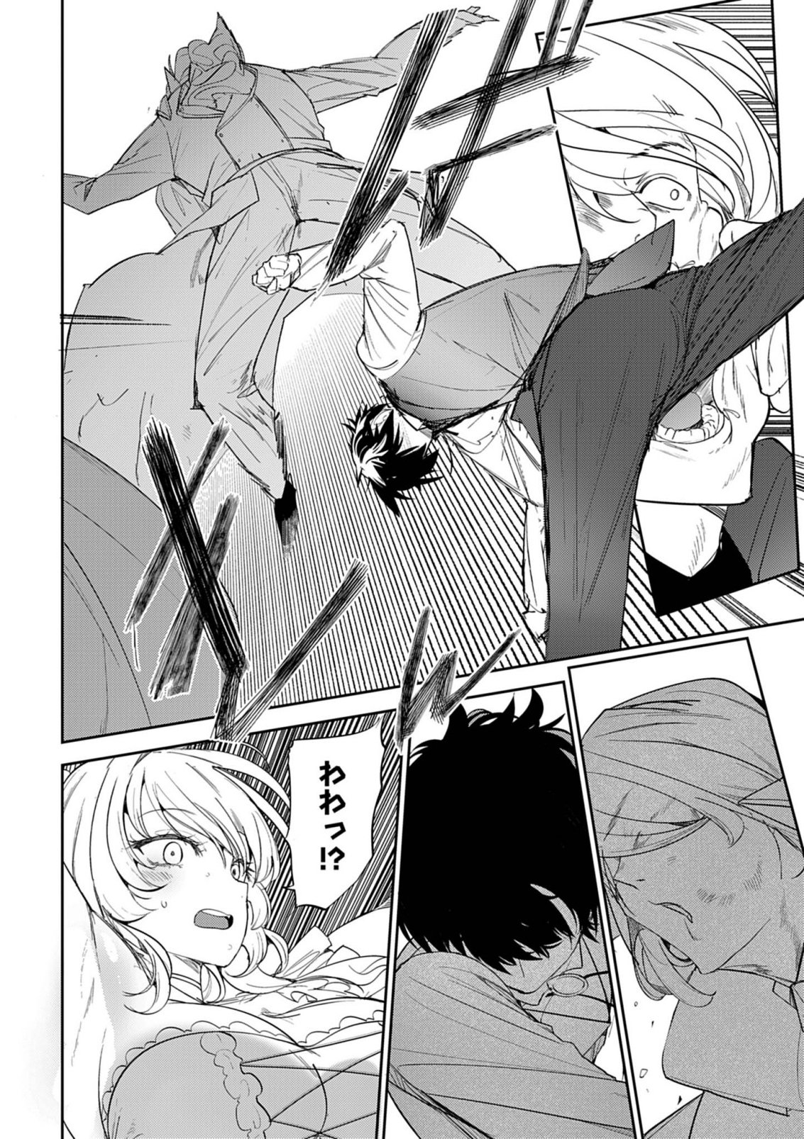 Hyouketsu Reijou-sama wo Follow Shitara, Mechamecha Dekiai Sareteshimatta Ken Chapter 15 3ページ