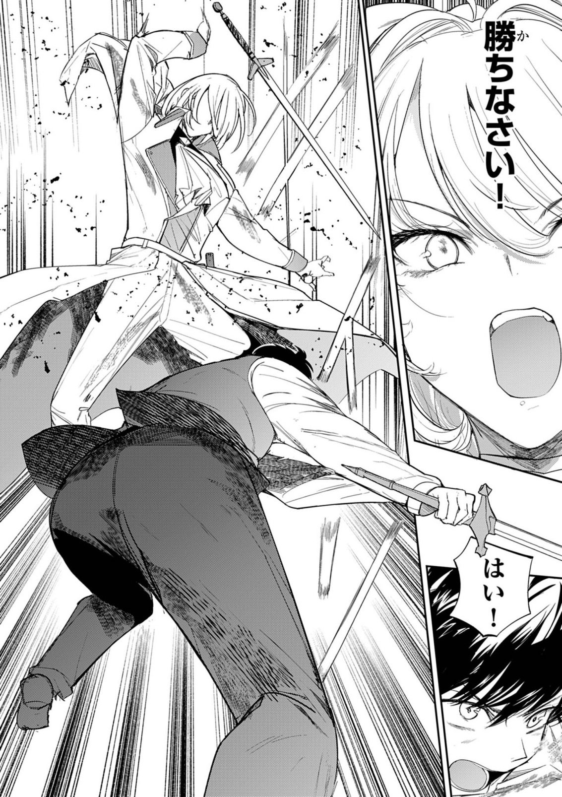 Hyouketsu Reijou-sama wo Follow Shitara, Mechamecha Dekiai Sareteshimatta Ken Chapter 16 2ページ