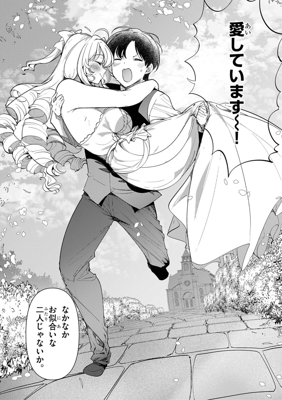 Hyouketsu Reijou-sama wo Follow Shitara, Mechamecha Dekiai Sareteshimatta Ken Chapter 16 12ページ