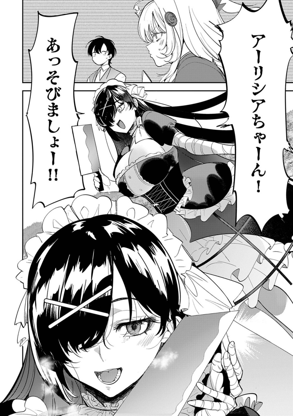 Hyouketsu Reijou-sama wo Follow Shitara, Mechamecha Dekiai Sareteshimatta Ken Chapter 16 14ページ