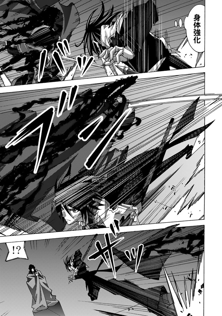 Tensei Sei Kishi wa Nidome no Jinsei de Sekai Saikyou no Tsukai Ma ni Naru Chapter 16.2 6ページ