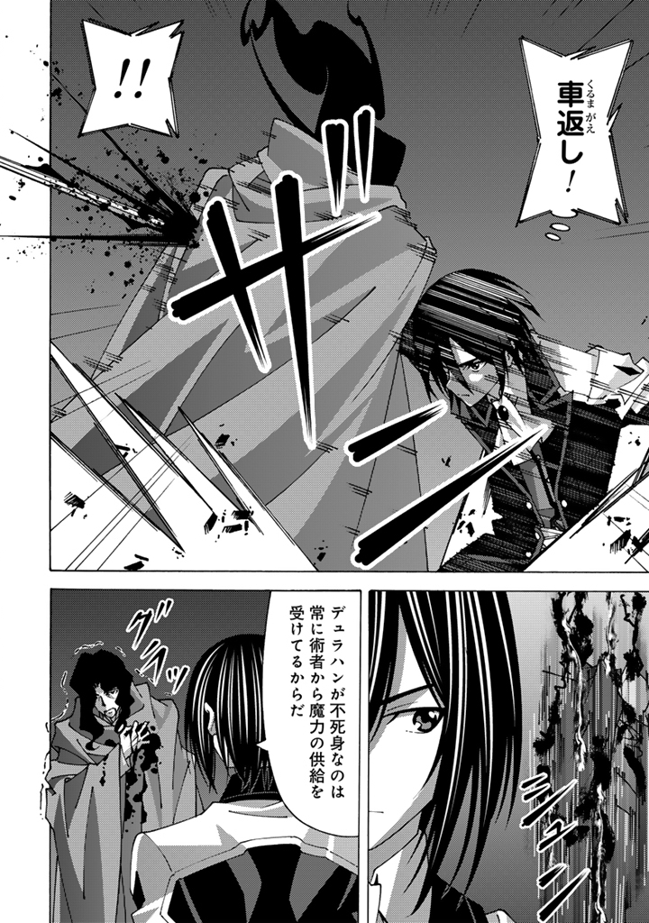 Tensei Sei Kishi wa Nidome no Jinsei de Sekai Saikyou no Tsukai Ma ni Naru Chapter 16.2 7ページ