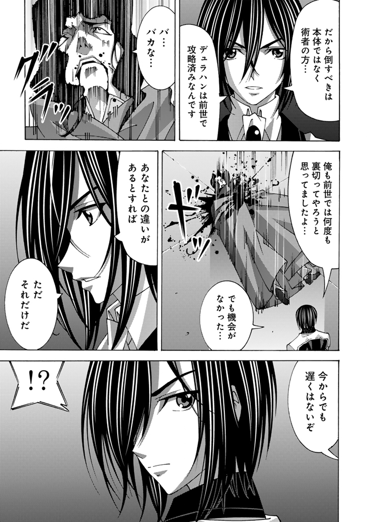 Tensei Sei Kishi wa Nidome no Jinsei de Sekai Saikyou no Tsukai Ma ni Naru Chapter 16.2 8ページ