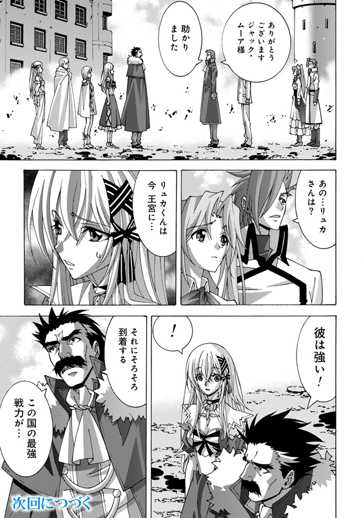 Tensei Sei Kishi wa Nidome no Jinsei de Sekai Saikyou no Tsukai Ma ni Naru Chapter 16.2 10ページ