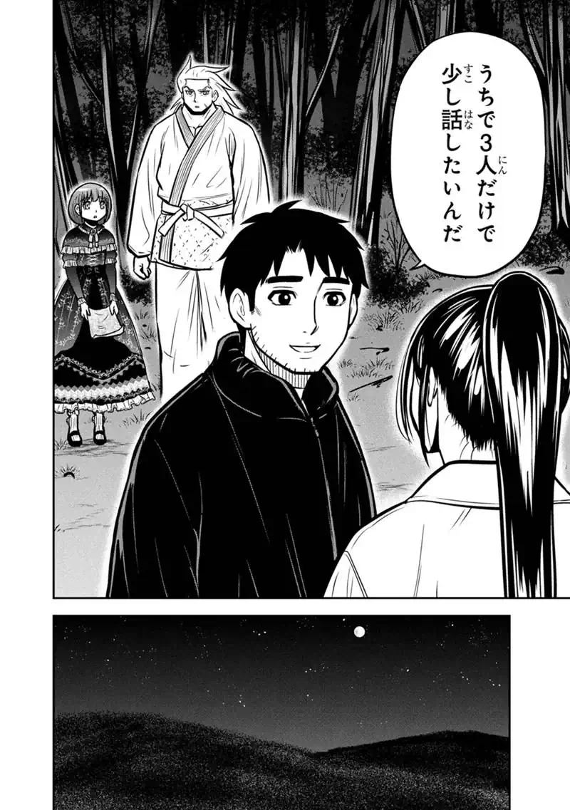 Orenchi ni Kita Onna Kishi to Inakagurashi Surukotoninatta Ken Chapter 181 12ページ