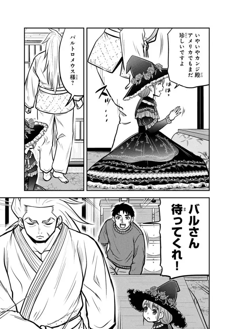 Orenchi ni Kita Onna Kishi to Inakagurashi Surukotoninatta Ken Chapter 181 15ページ