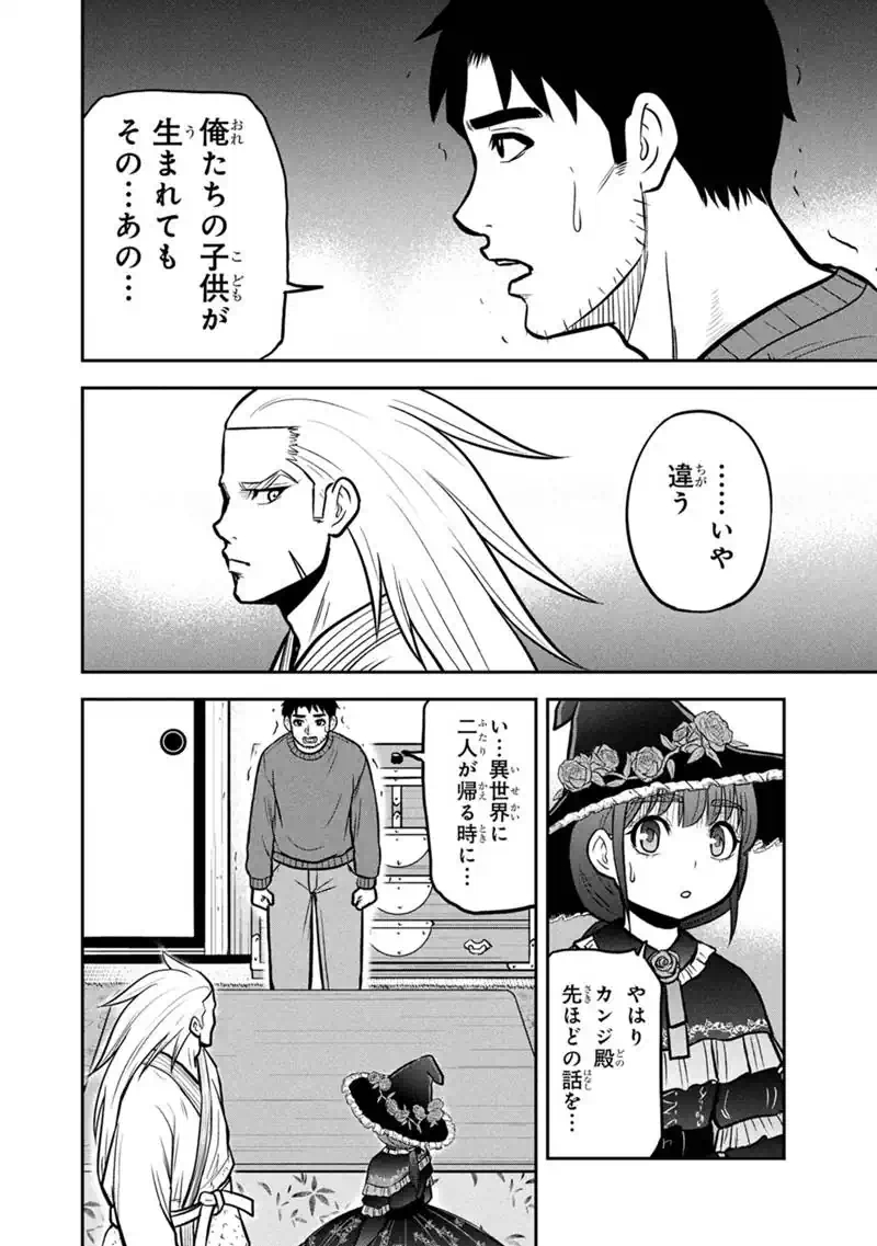 Orenchi ni Kita Onna Kishi to Inakagurashi Surukotoninatta Ken Chapter 181 16ページ