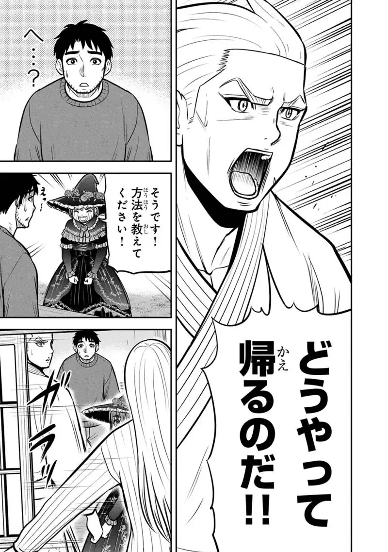 Orenchi ni Kita Onna Kishi to Inakagurashi Surukotoninatta Ken Chapter 181 17ページ