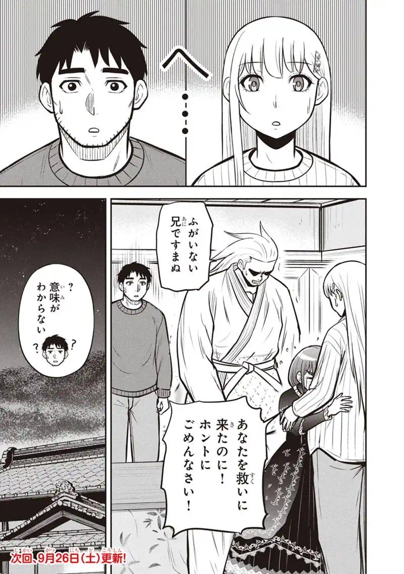 Orenchi ni Kita Onna Kishi to Inakagurashi Surukotoninatta Ken Chapter 181 19ページ