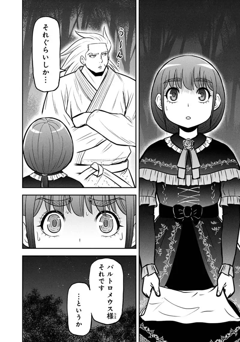 Orenchi ni Kita Onna Kishi to Inakagurashi Surukotoninatta Ken Chapter 181 6ページ