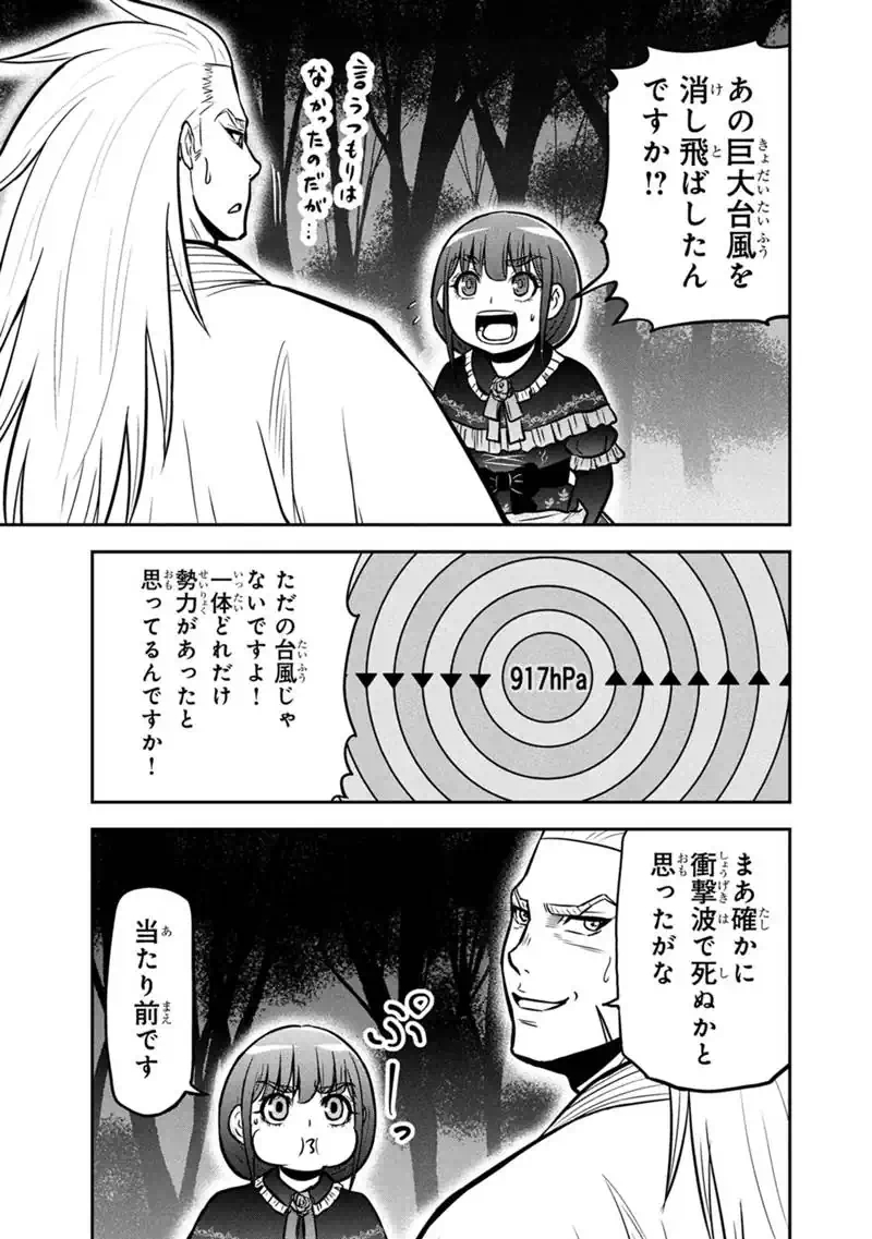 Orenchi ni Kita Onna Kishi to Inakagurashi Surukotoninatta Ken Chapter 181 7ページ