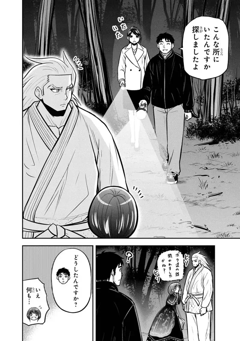 Orenchi ni Kita Onna Kishi to Inakagurashi Surukotoninatta Ken Chapter 181 10ページ