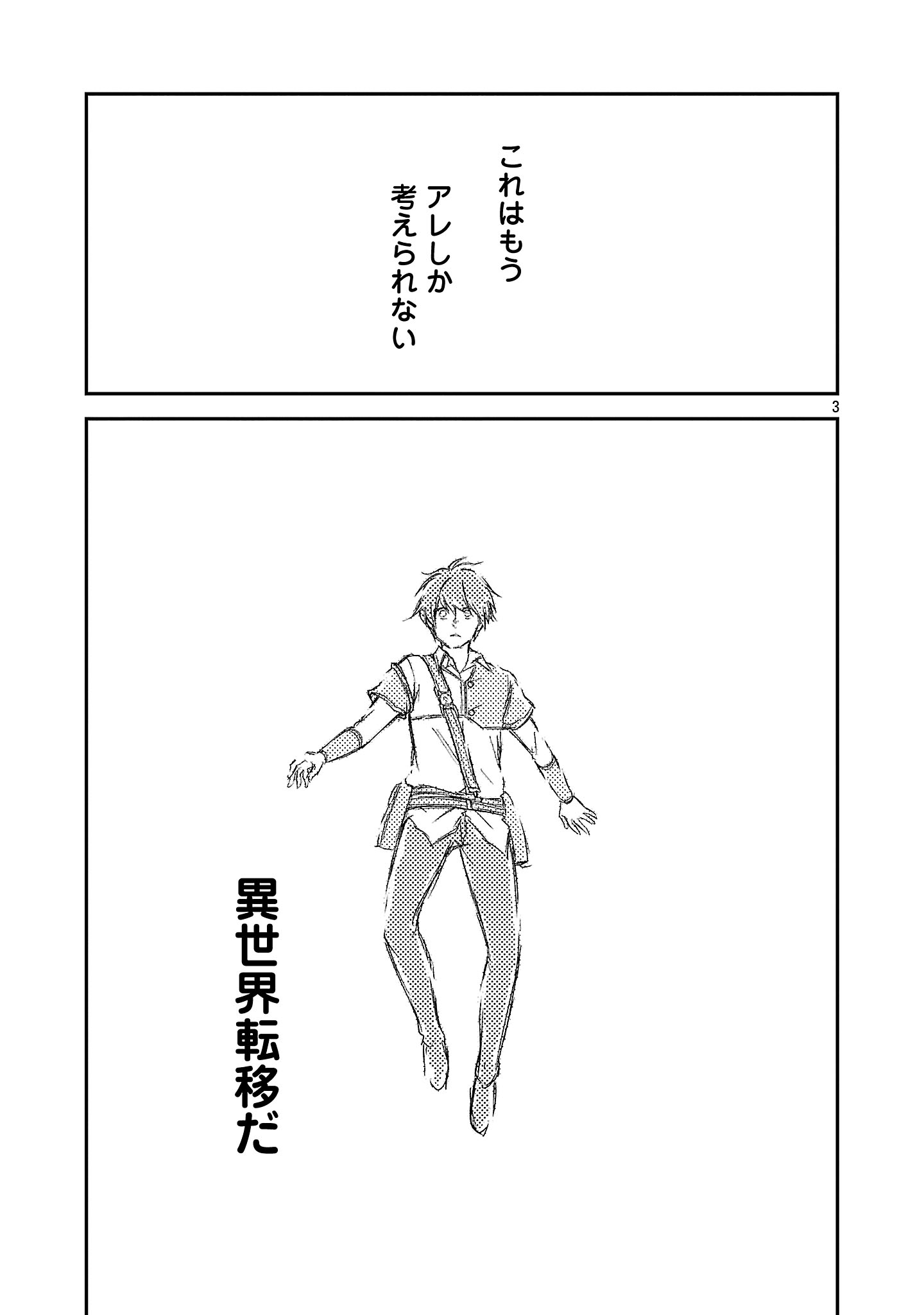Ware ni Cheat o - Hazure Cheat no Shoukan Yuusha wa Isekai de Yukkuri Kurashitai Chapter 77.1 5ページ