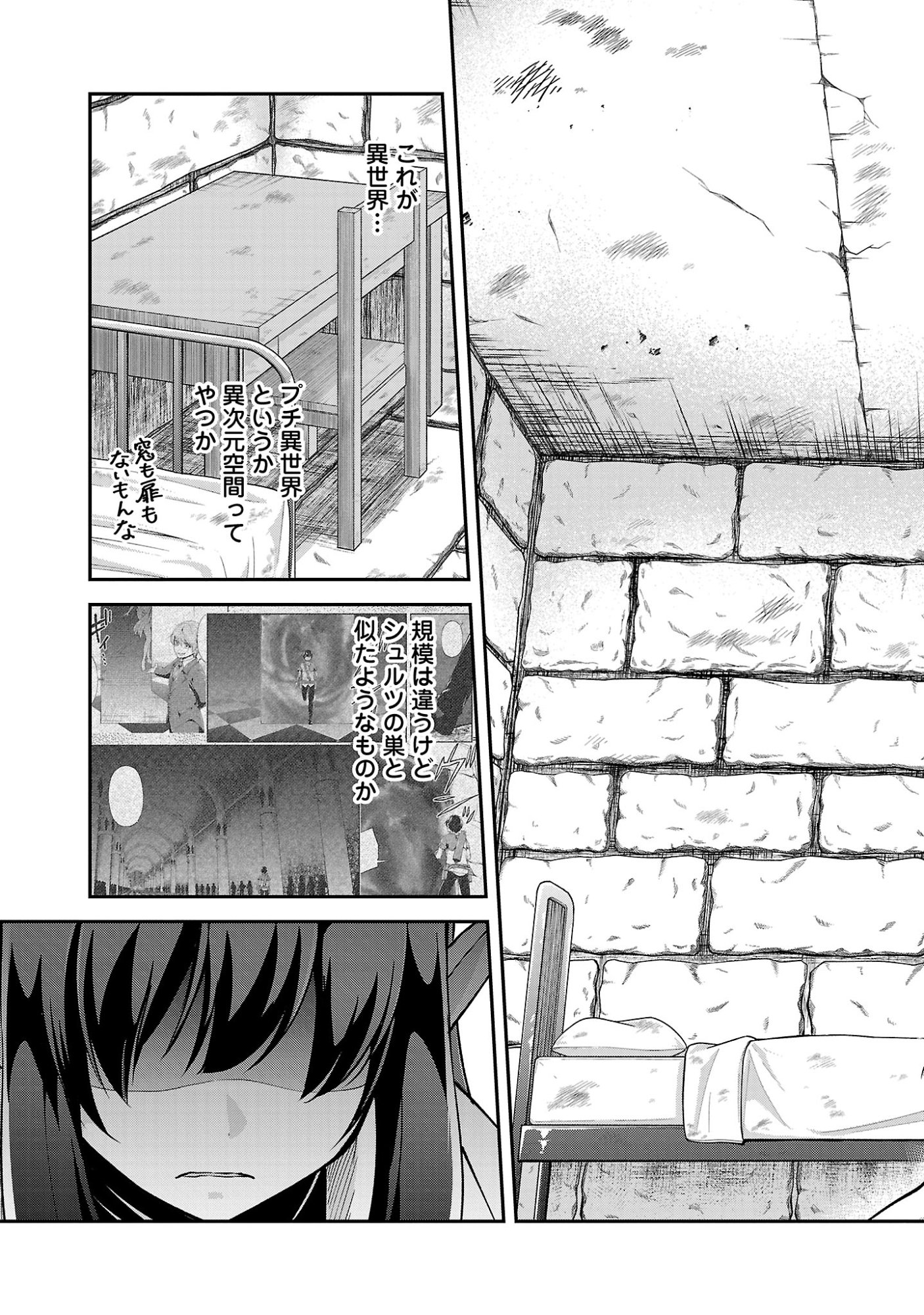 Ware ni Cheat o - Hazure Cheat no Shoukan Yuusha wa Isekai de Yukkuri Kurashitai Chapter 77.1 7ページ