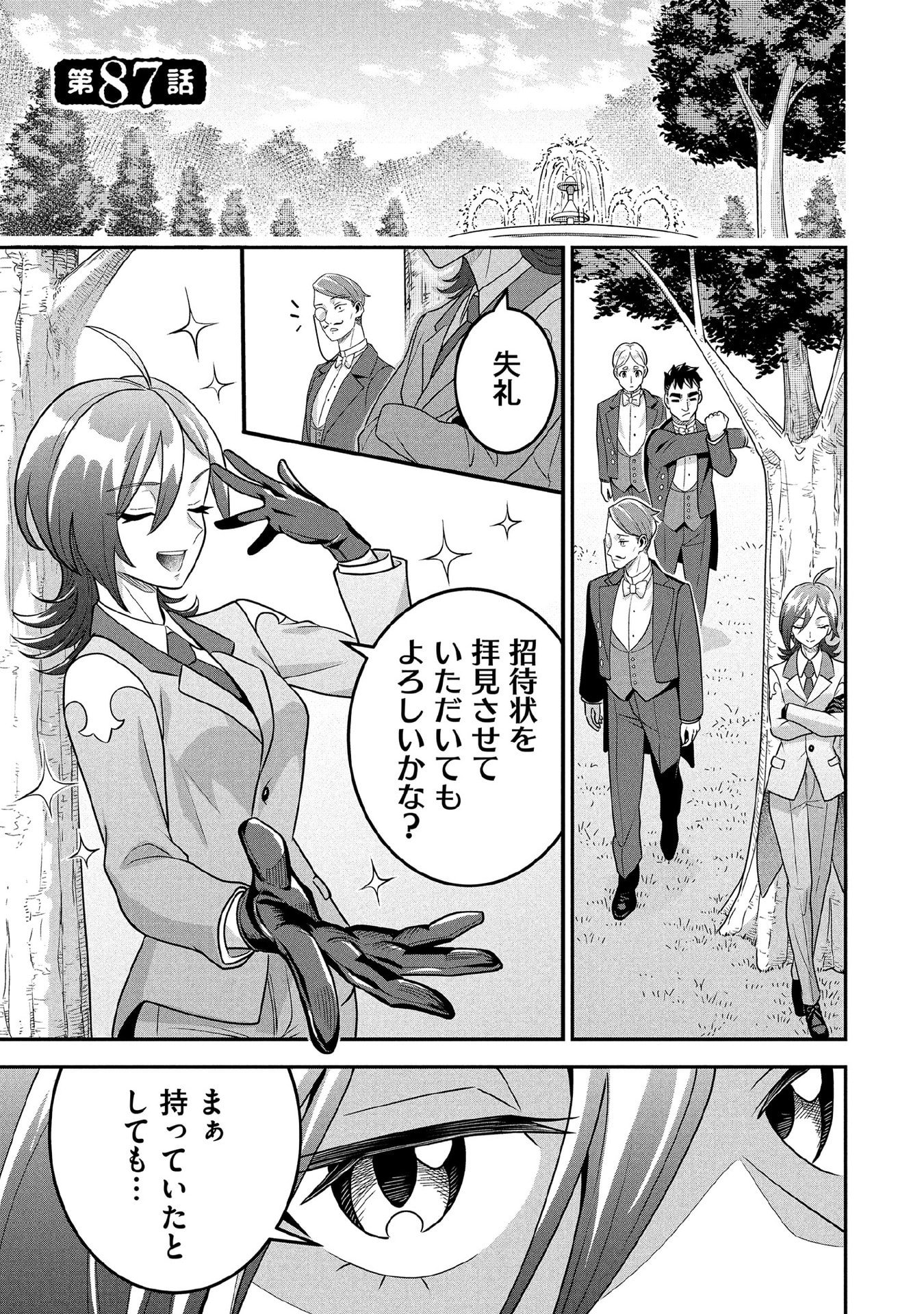 Jimi na Kensei wa Sore Demo Saikyou desu Chapter 87 1ページ