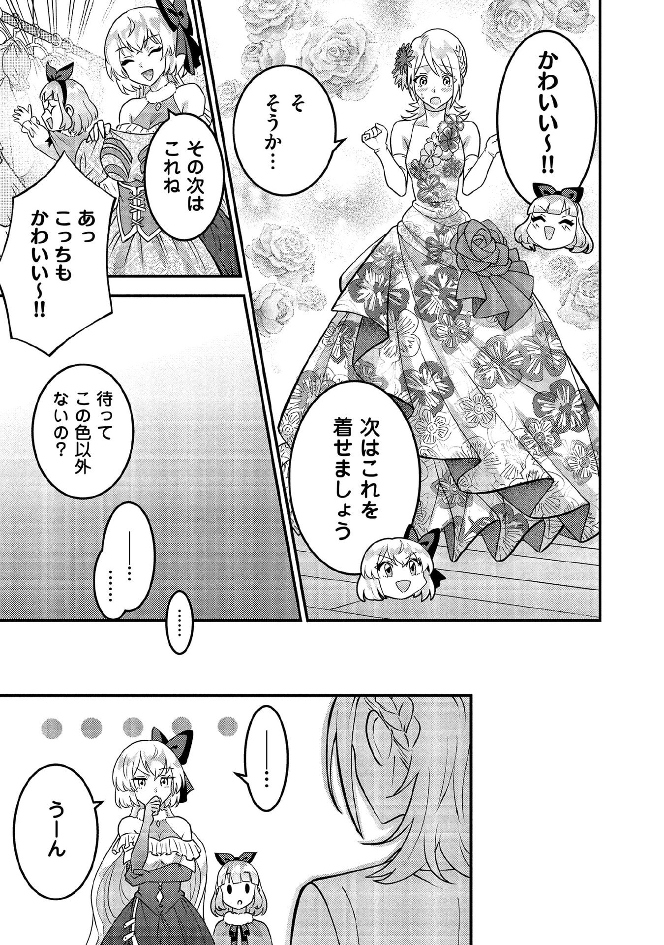 Jimi na Kensei wa Sore Demo Saikyou desu Chapter 89 11ページ