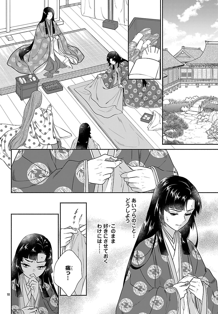 Kiyora Tamayura Chapter 10.1 18ページ