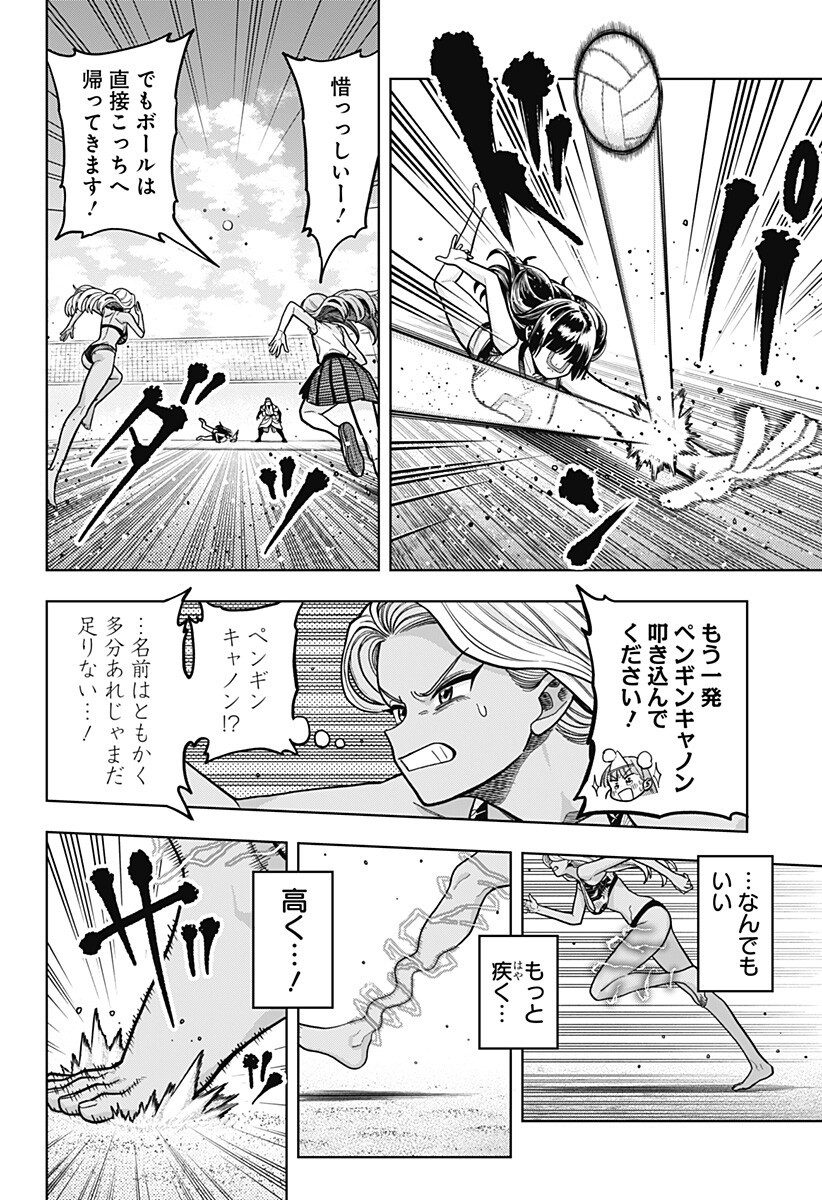 Shinda Ishii no Taigun Chapter 21 18ページ