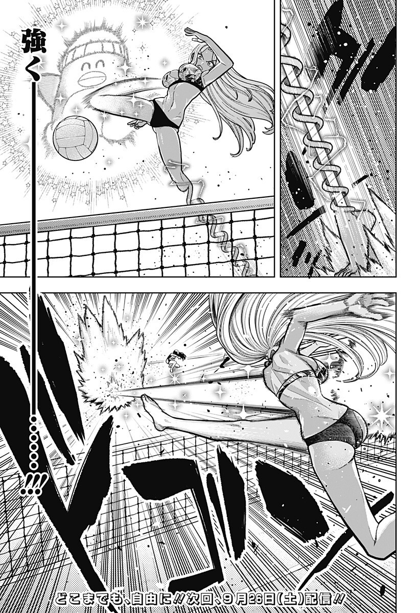 Shinda Ishii no Taigun Chapter 21 19ページ