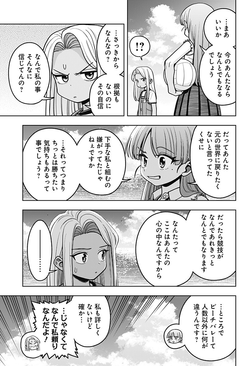 Shinda Ishii no Taigun Chapter 21 3ページ