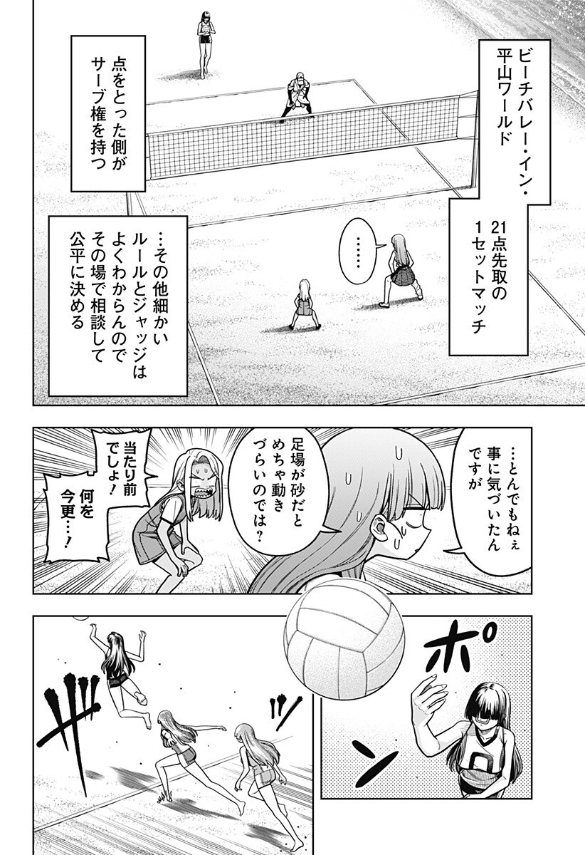 Shinda Ishii no Taigun Chapter 21 4ページ