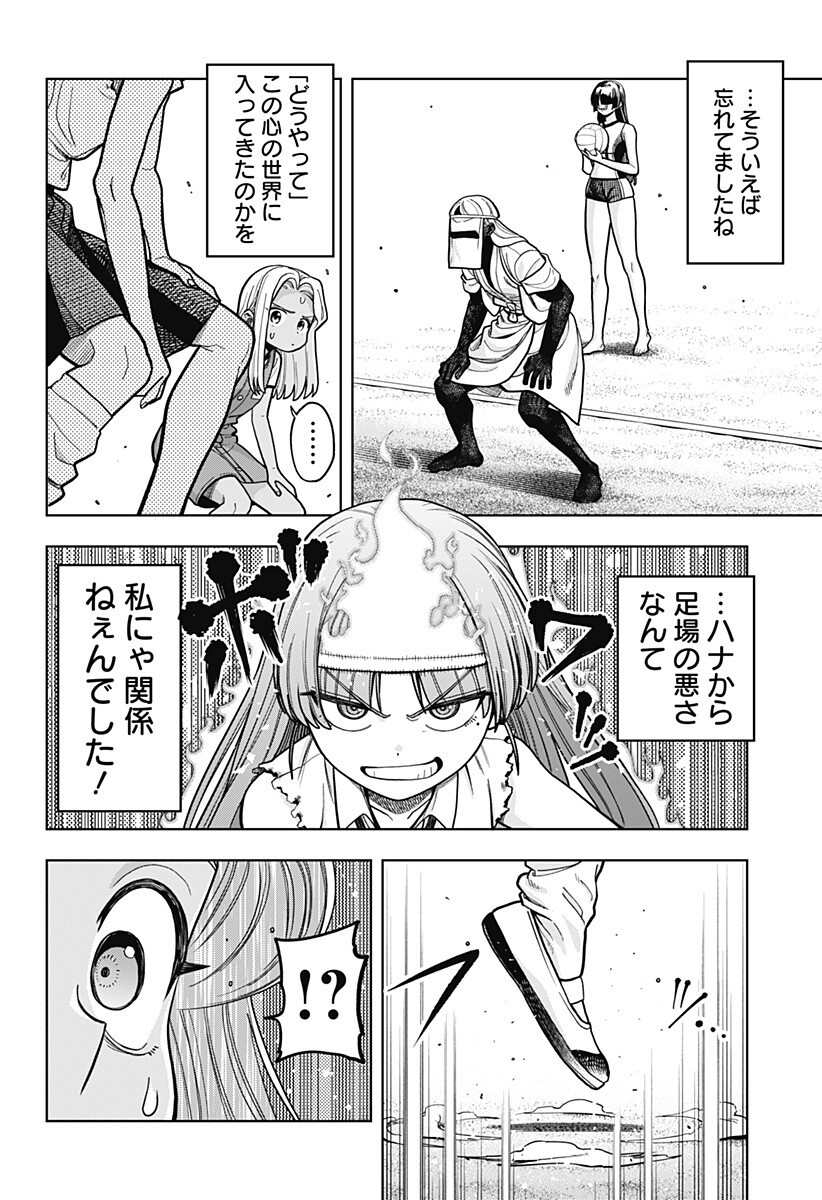 Shinda Ishii no Taigun Chapter 21 8ページ