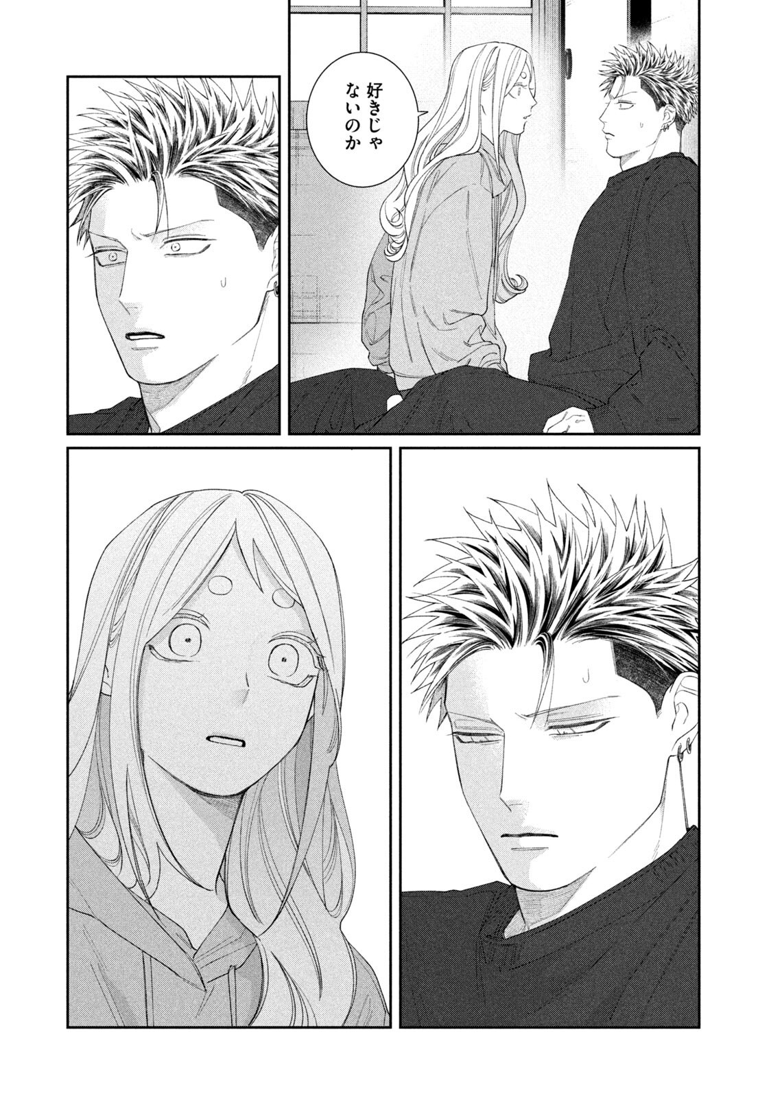 Oda-chan to Akechi-kun Chapter 69 17ページ
