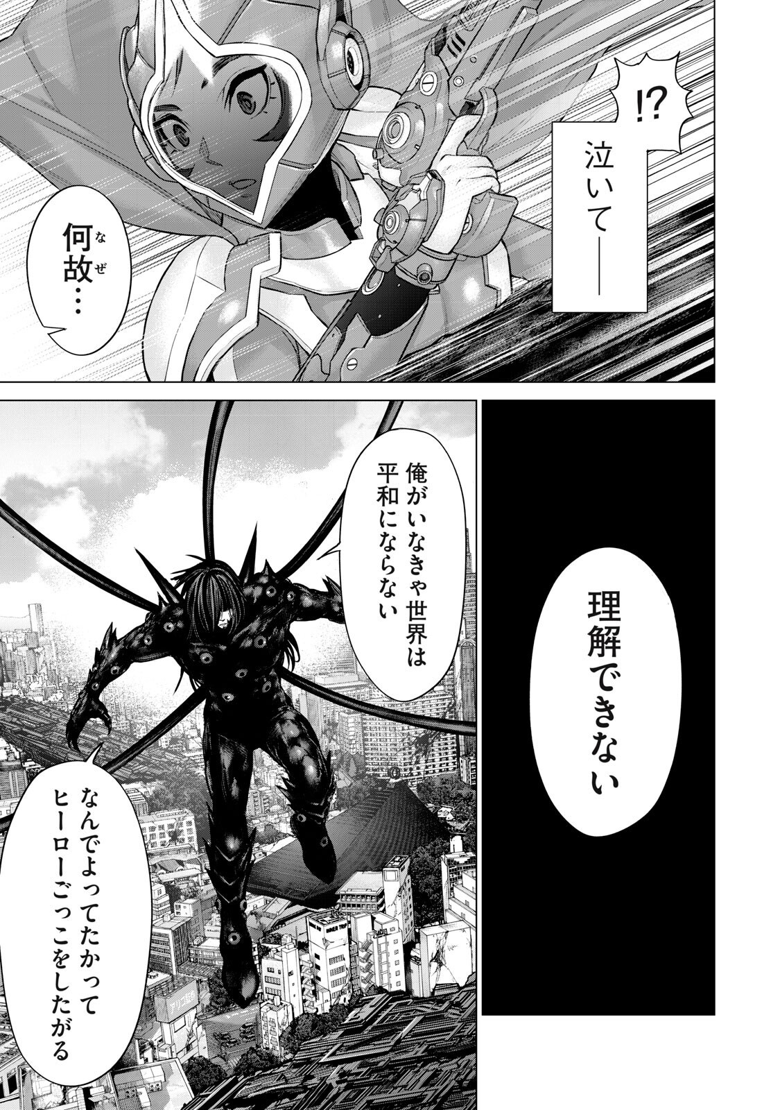 Sentai Taboo Chapter 97 11ページ