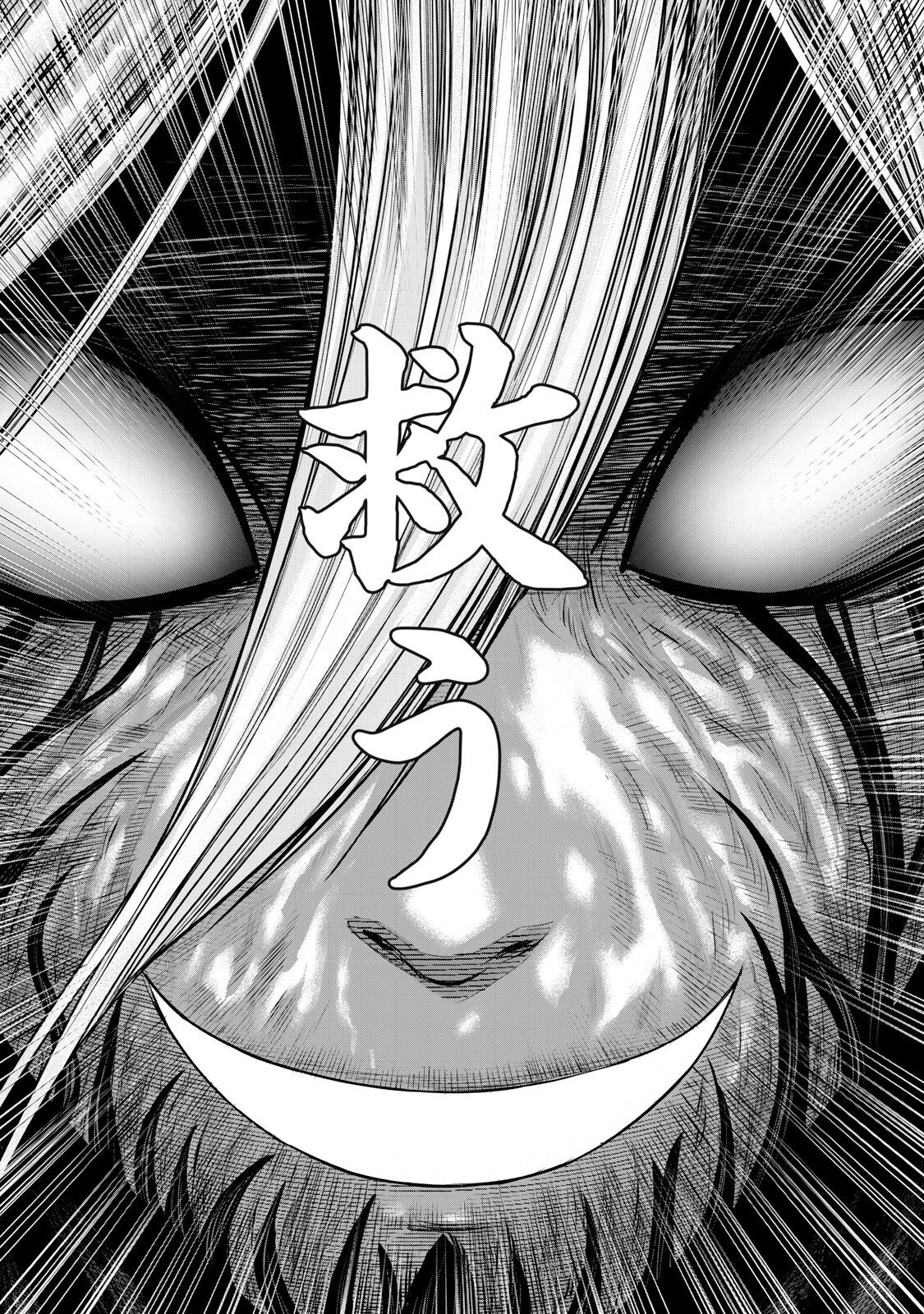 Sentai Taboo Chapter 97 13ページ