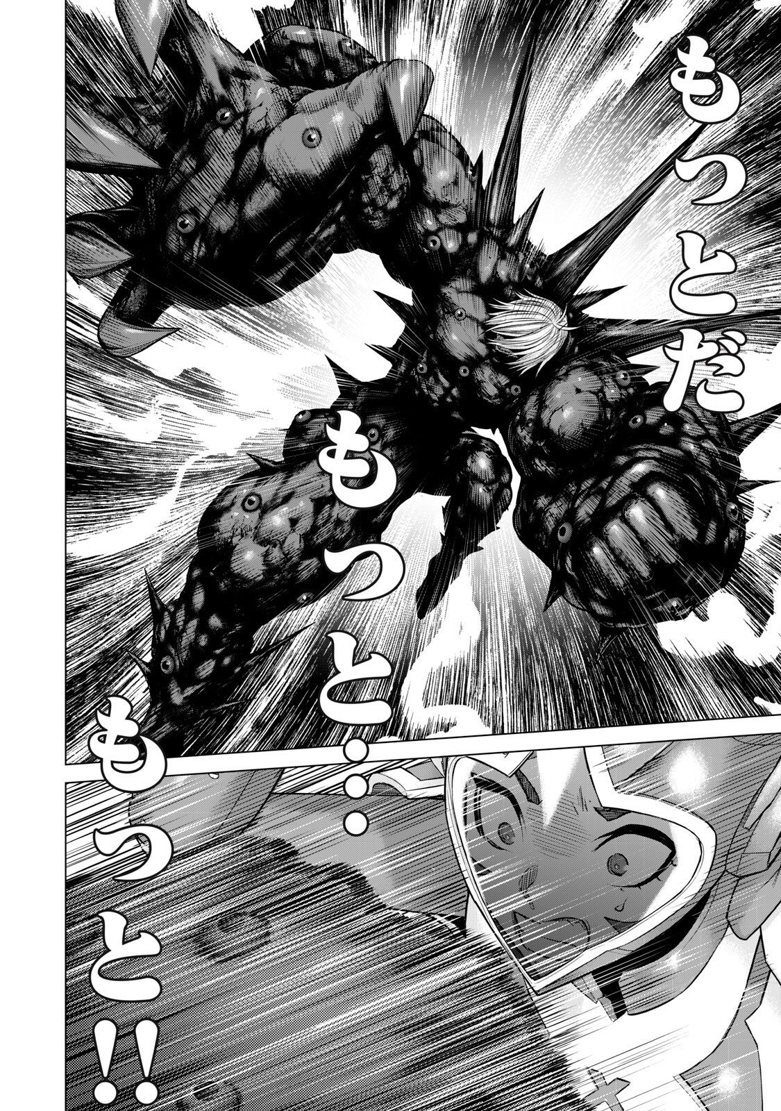 Sentai Taboo Chapter 97 14ページ