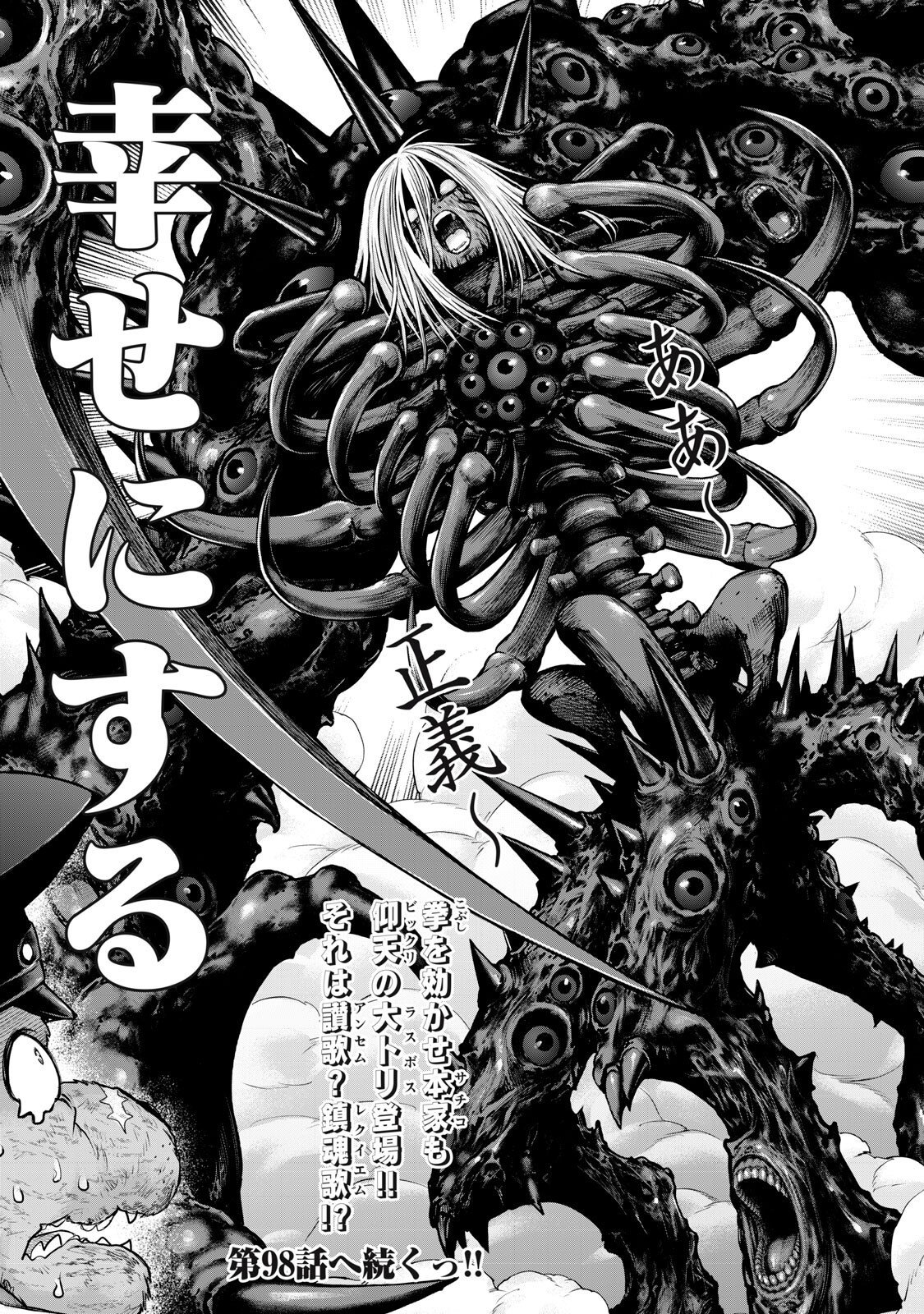 Sentai Taboo Chapter 97 17ページ