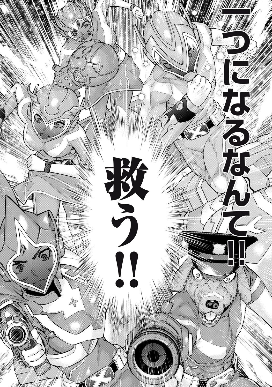 Sentai Taboo Chapter 97 9ページ