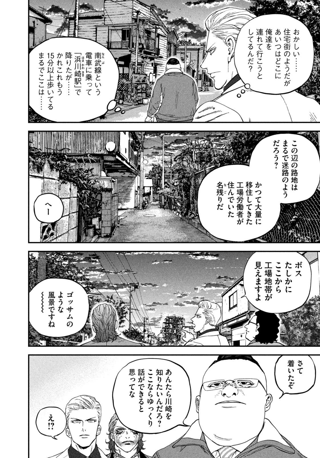 Machi-Bura Joker Chapter 3 14ページ