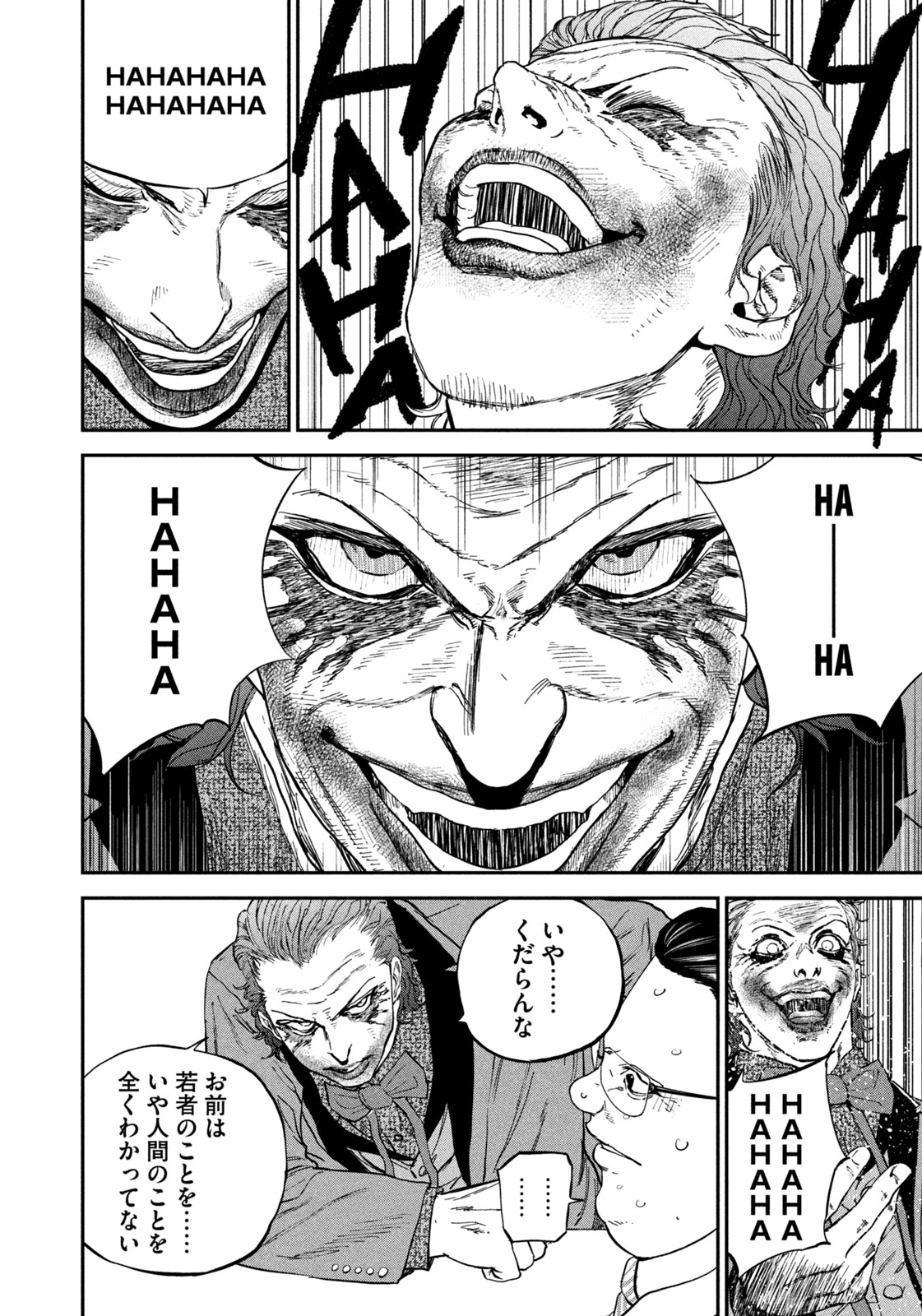 Machi-Bura Joker Chapter 3 26ページ