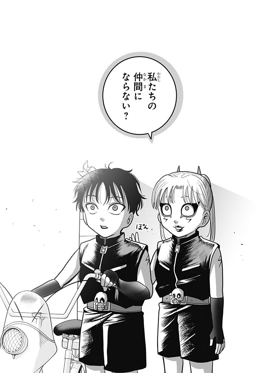 A, Akuma-chan Chapter 14 18ページ