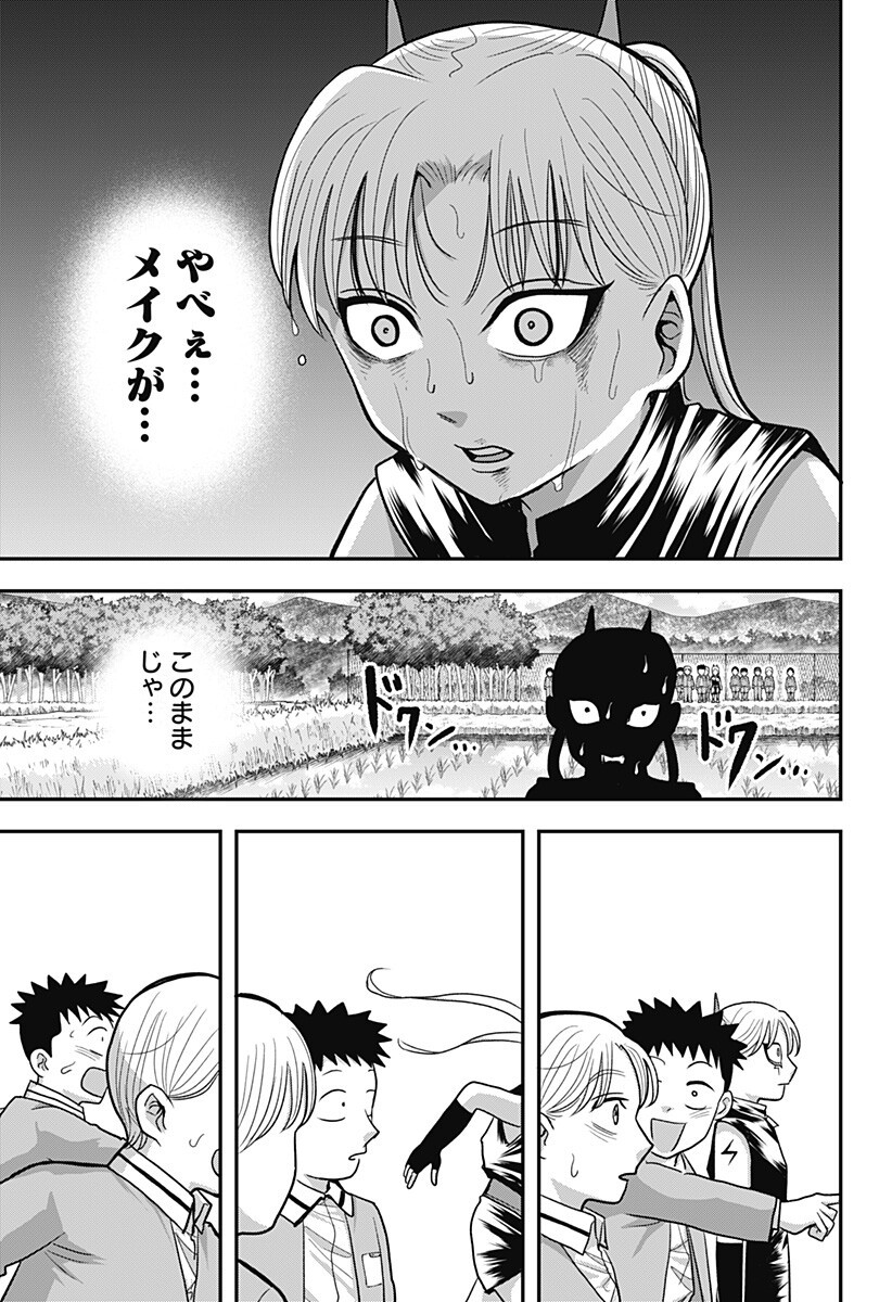 A, Akuma-chan Chapter 14 3ページ
