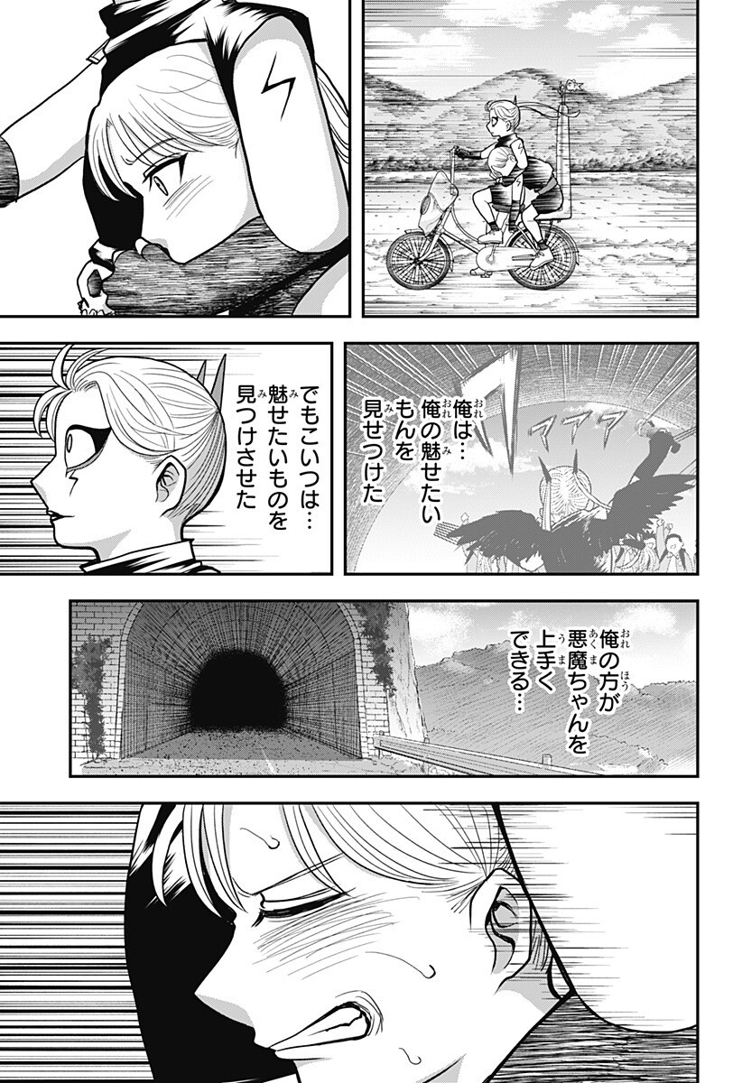 A, Akuma-chan Chapter 14 5ページ