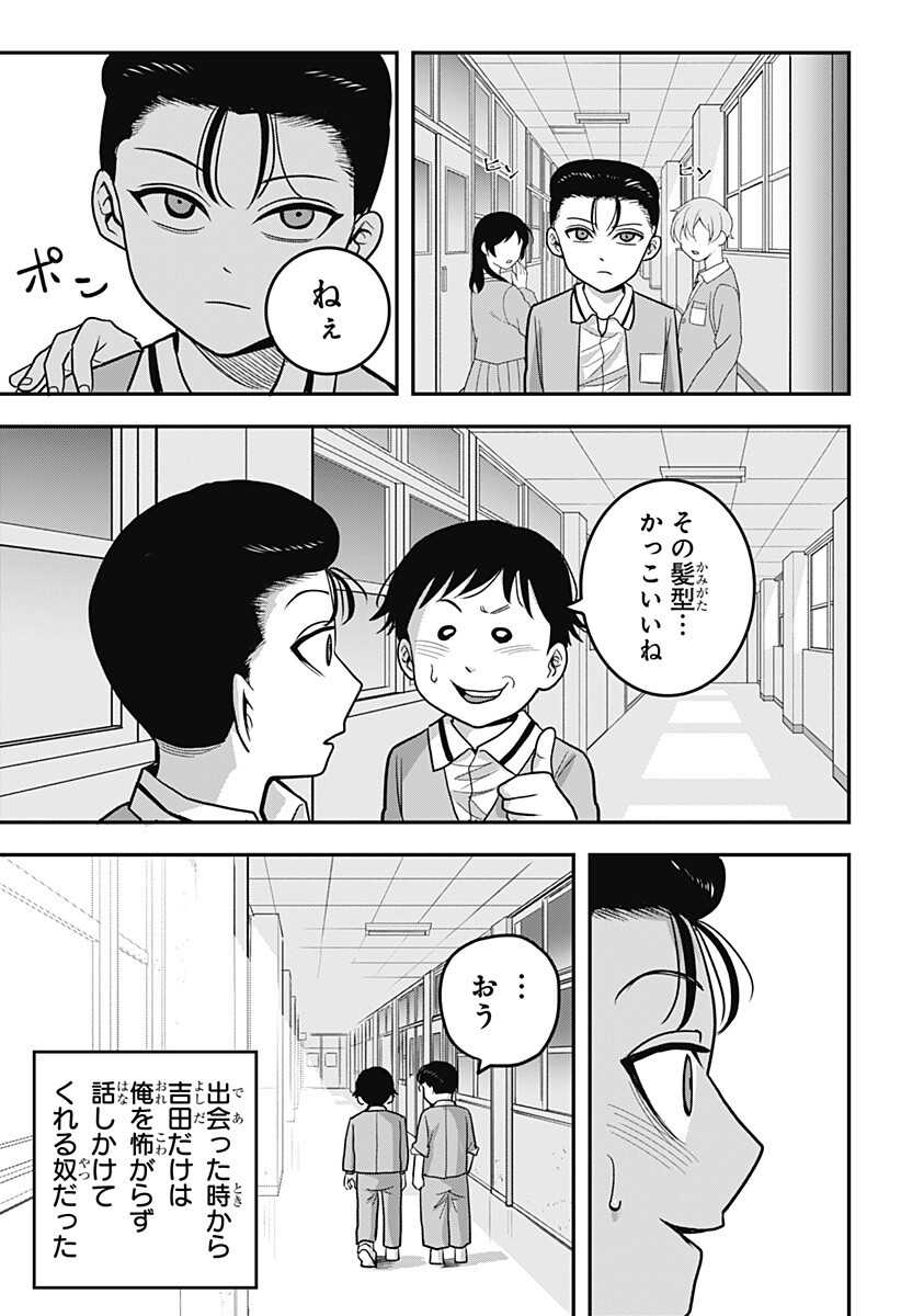A, Akuma-chan Chapter 14 9ページ