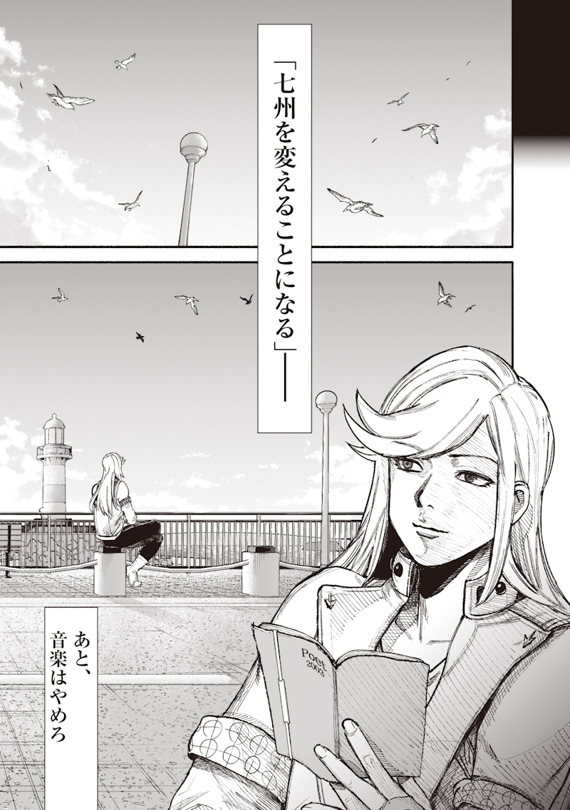 Choujin X Chapter 77.1 11ページ