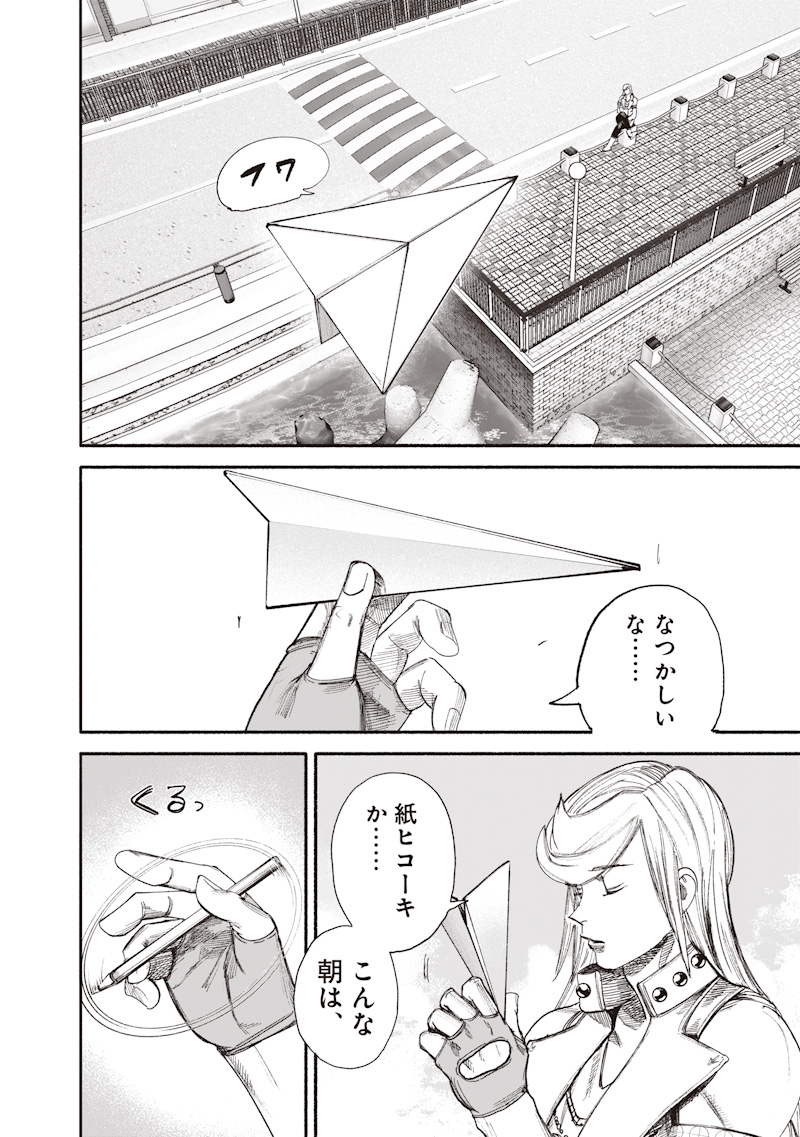 Choujin X Chapter 77.1 12ページ
