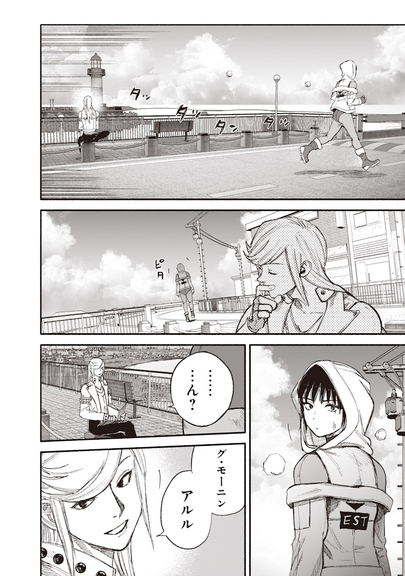 Choujin X Chapter 77.1 14ページ
