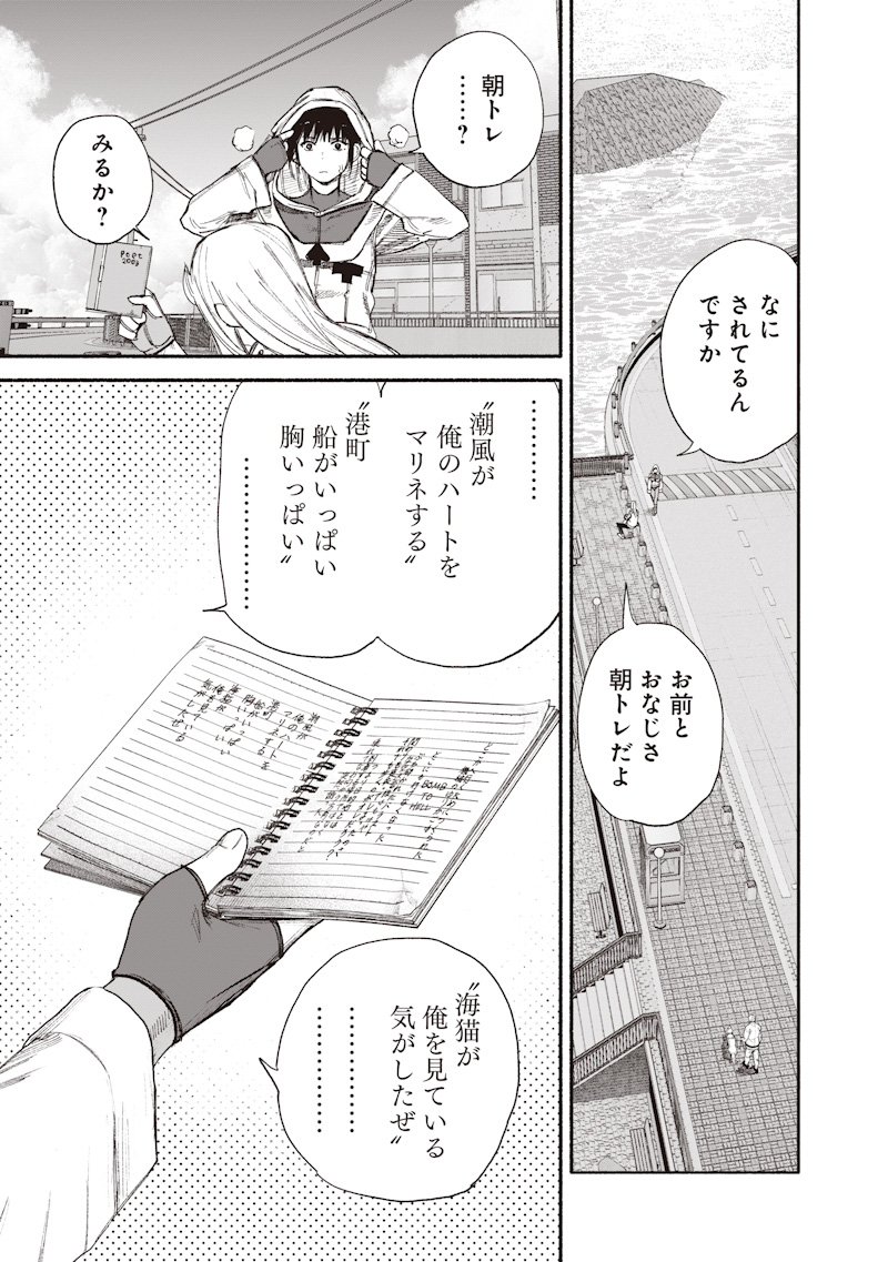 Choujin X Chapter 77.1 15ページ